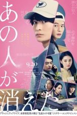 Film That Person Disappeared (2024) Sub Indonesia