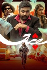 Film Ace (2025) Sub Indonesia