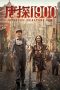 Film Detective Chinatown 1900 (2025) Sub Indonesia