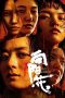 Film We Girls (2025) Sub Indonesia
