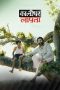Film Kaalidhar Laapata (2025) Sub Indonesia