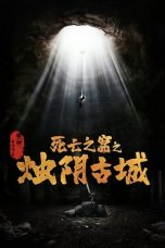 Film The Guardians of Zhu Yin (2025) Sub Indo