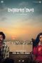 Film Deyaler Desh (2024) Sub Indonesia