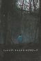Film Missing Child Videotape (2025) Sub Indonesia