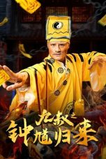Film Nine Uncle The Return of Zhong Kui (2025)