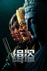 Film Never a Thief (2025) Sub Indonesia