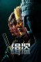 Film Never a Thief (2025) Sub Indonesia