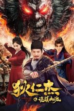 Film Detective Dee The Mystery of a Ghost Town (2025)
